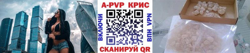 A-PVP Crystall Вилючинск