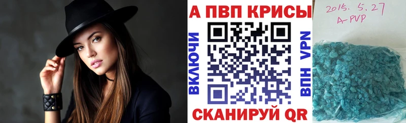 Alpha PVP крисы CK  продажа наркотиков  Вилючинск 