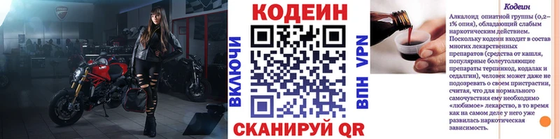 hydra ссылки Вилючинск Кодеин Purple Drank