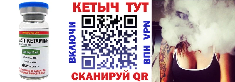 ОМГ ОМГ ССЫЛКА  Вилючинск  Кетамин VHQ 